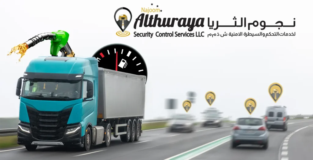 prevent fuel theft